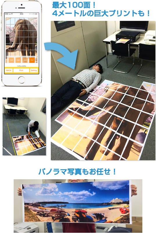 最大で100面（10枚 x 10枚）の拡
大印刷ができます。