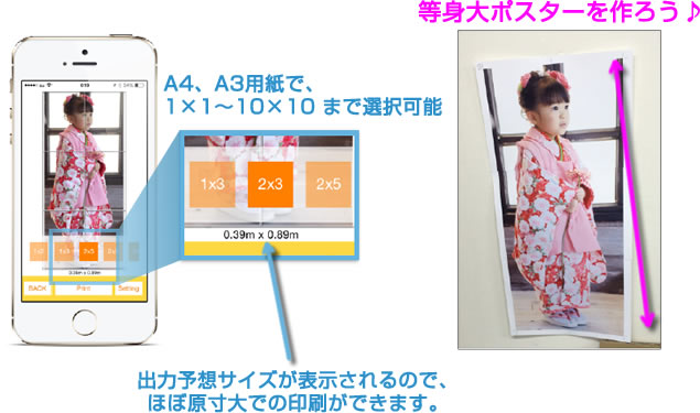 出力予想サイズが表示されるので、ほぼ原寸大での印
刷ができます。