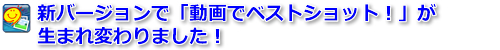自動で簡単切り出し！自動分割機能