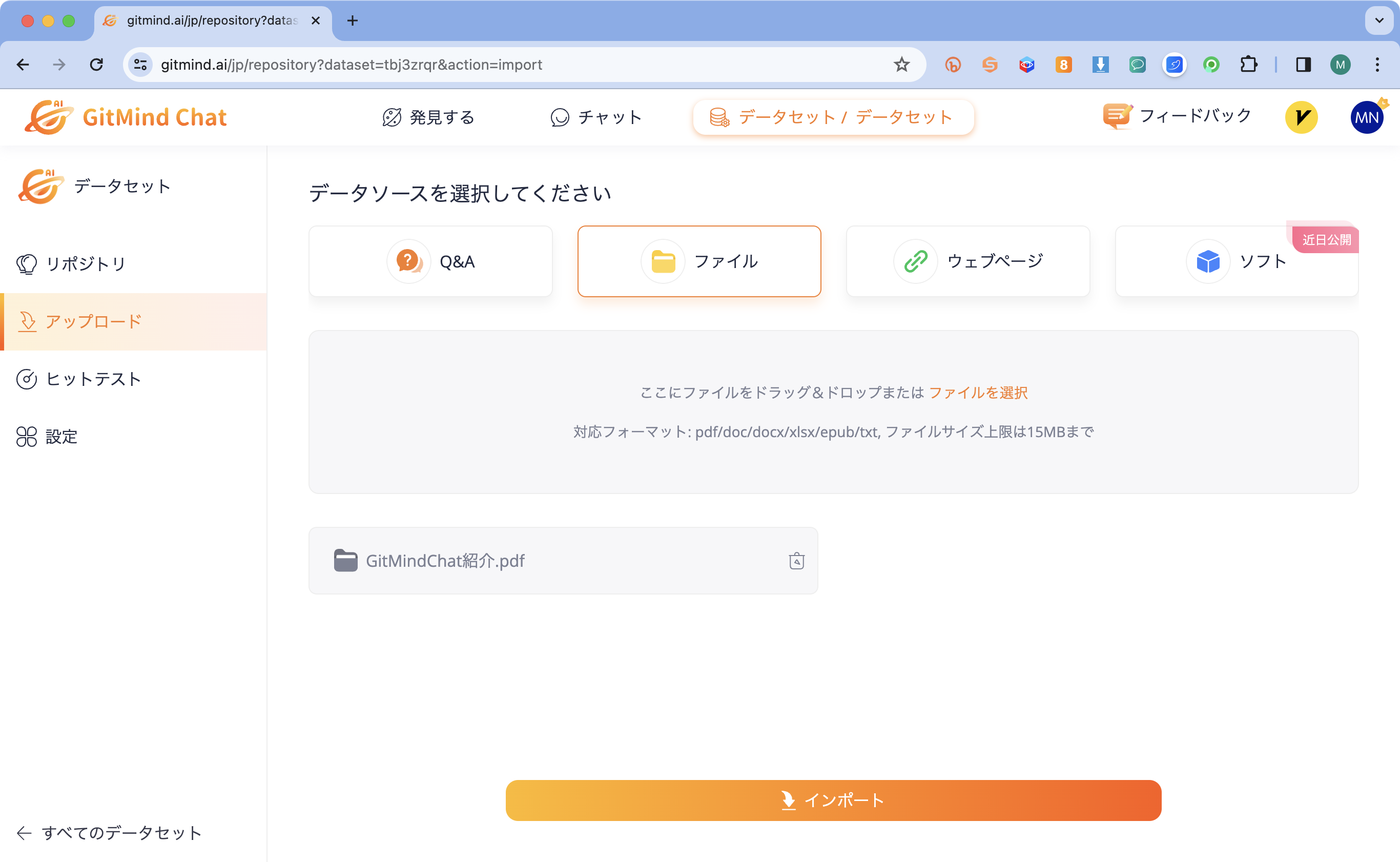 ファイル登録の画面
