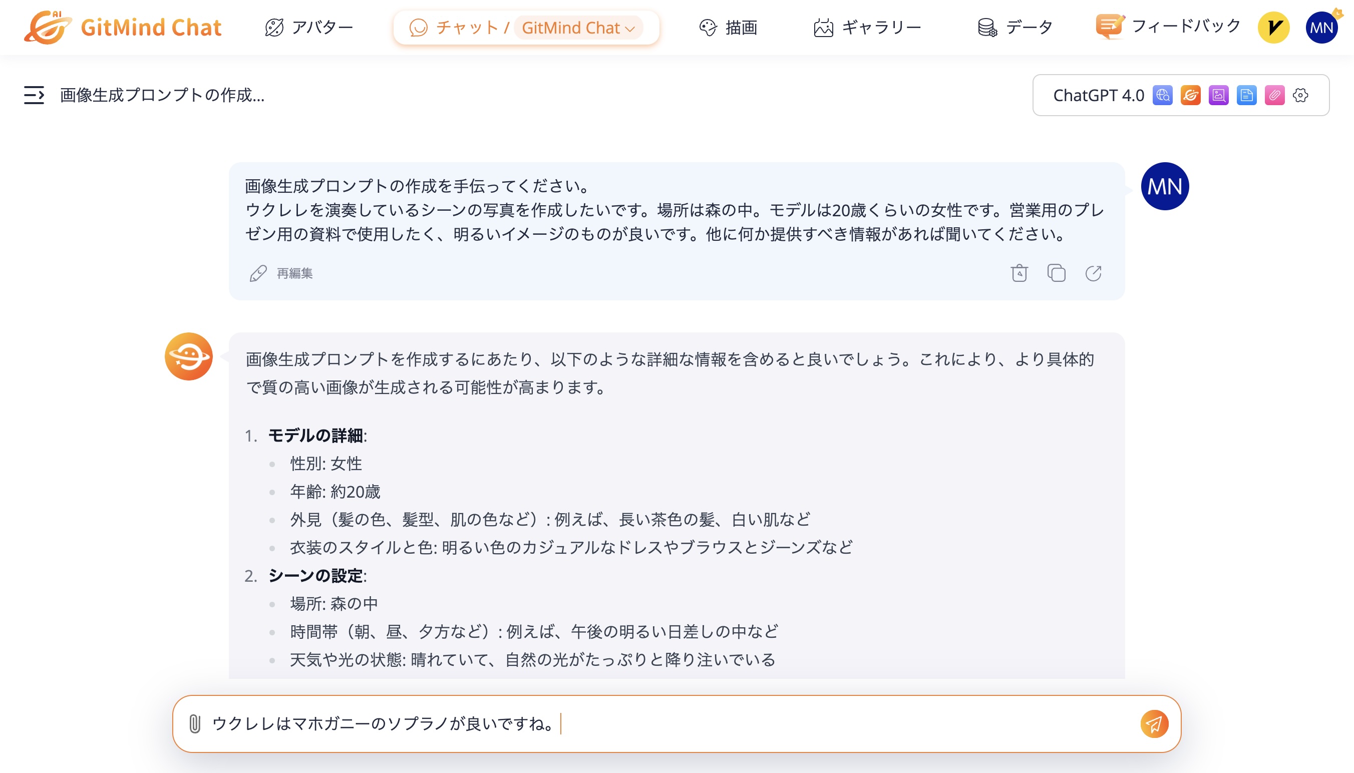 プロンプト支援