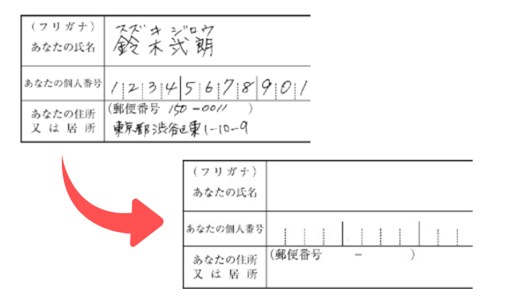手書き文字だけ消去