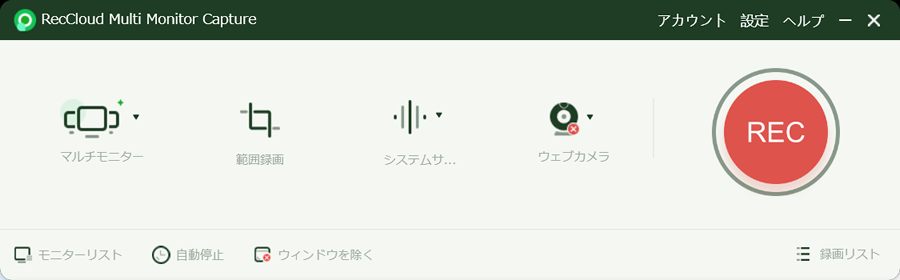 Multi Monitor Capture の操作画面