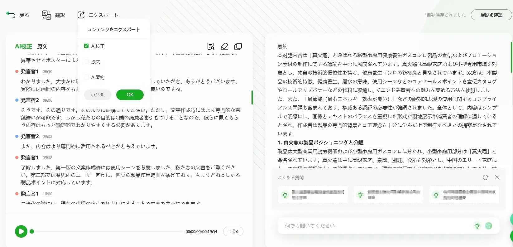 話者識別のイメージ