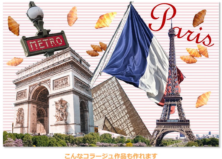 こんなコラージュ作品も作れます