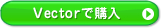 Vectorへ