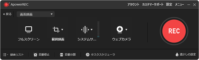 ワンクリックで即録画!わかりやすい操作画面
